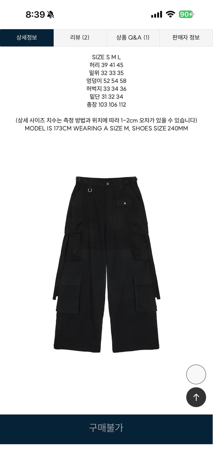(새상품) jersey mixed cargo pants in black 상품이미지4