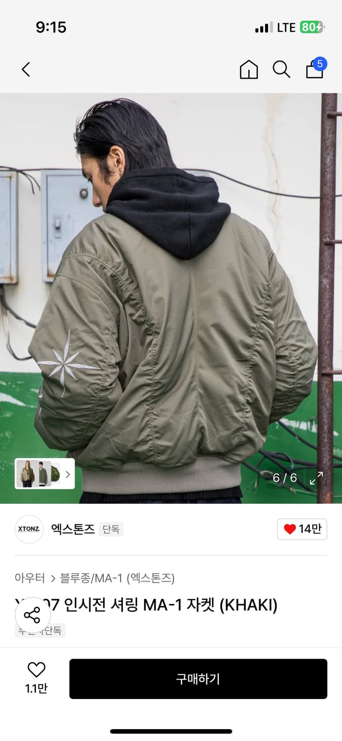 XJ107 인시전 셔링 MA-1 자켓 (KHAKI) 상품이미지5