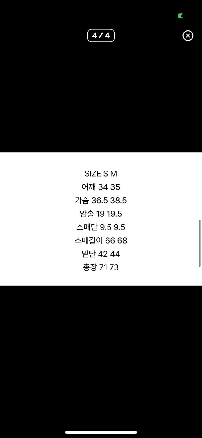 마뗑킴 슬리브 상품이미지4