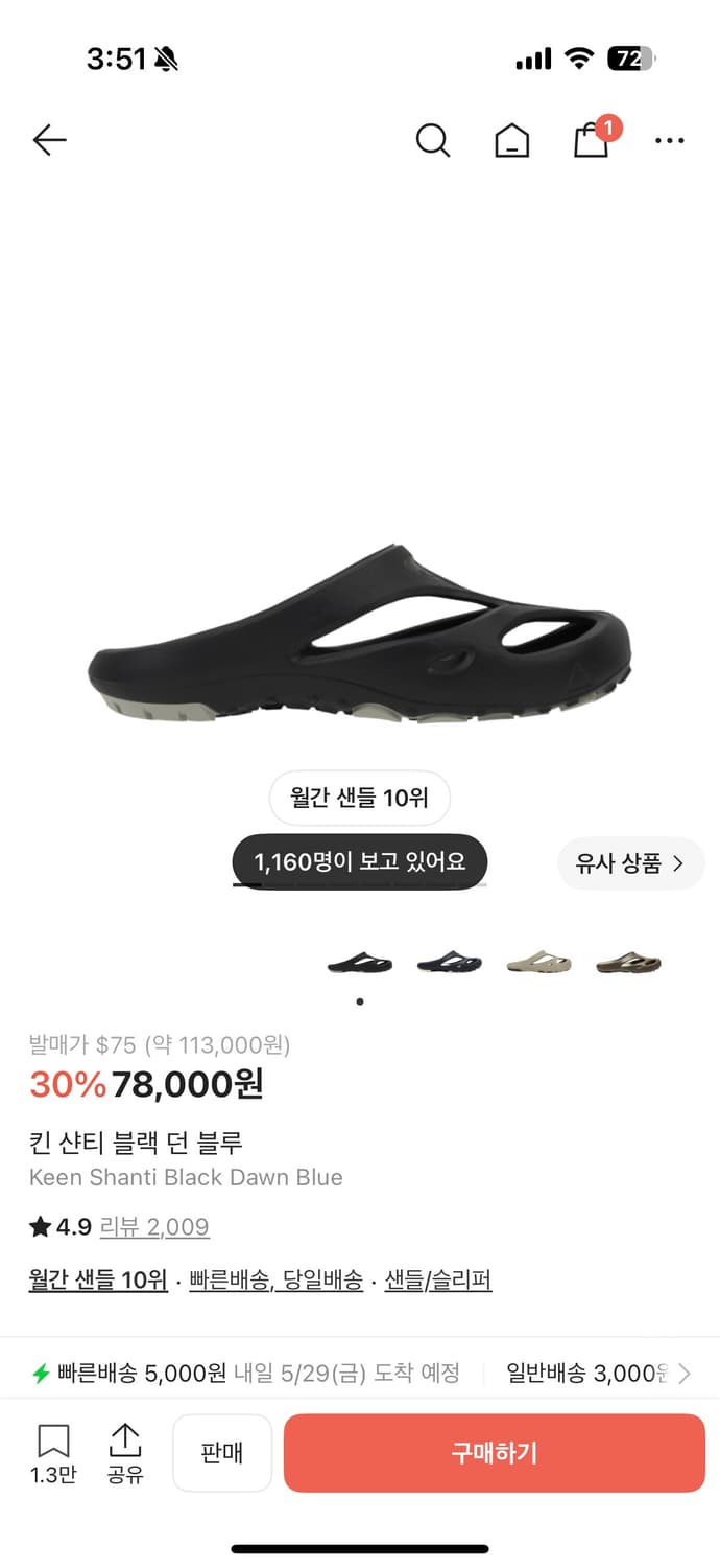 킨 산티 280 상품이미지1