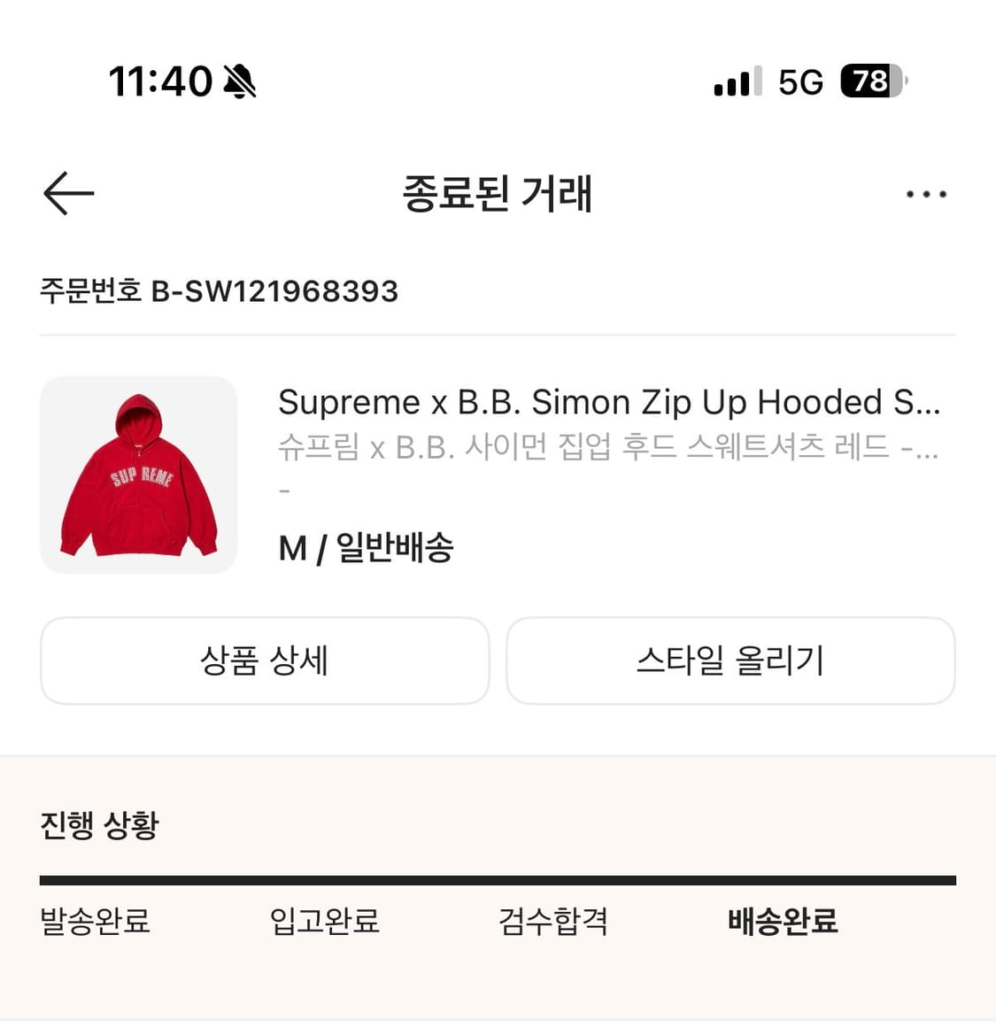 슈프림 x B.B. 사이먼 집업 후드 스웨트셔츠 레드 - 25SS Sup 상품이미지2