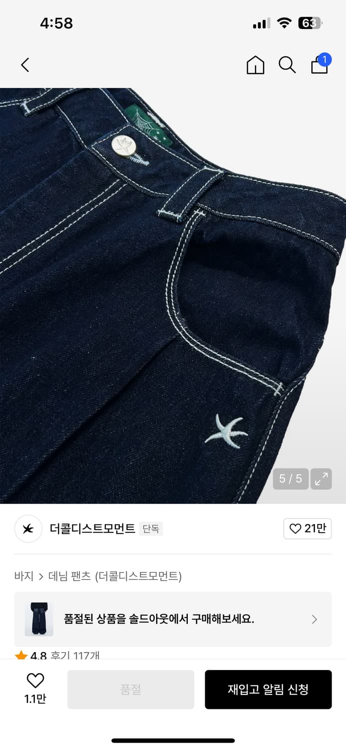 TCM back logo denim pants (navy)  상품이미지5