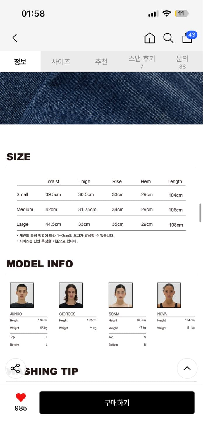 (새상품) CURVED FLARE DENIM [BLUE] 상품이미지2