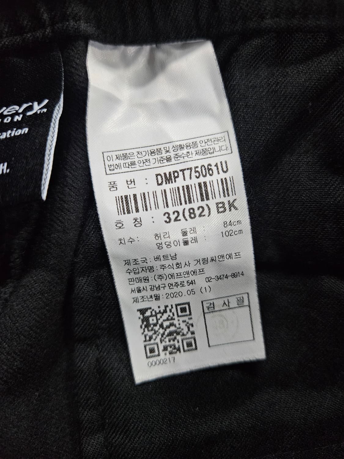 디스커버리 블랙컬러 남성 허리 32~34 밴드 조거팬츠  상품이미지9