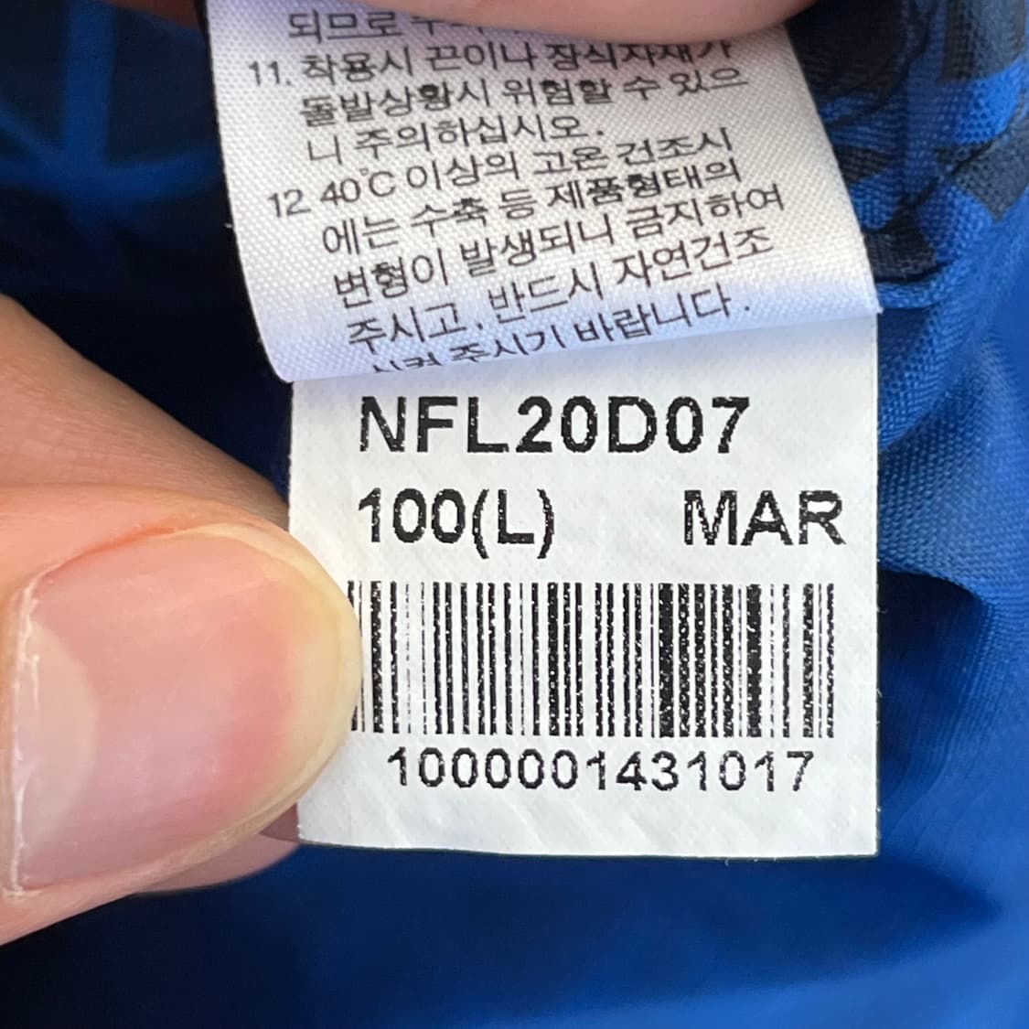 노스페이스 경량 바람막이 (100) 상품이미지6