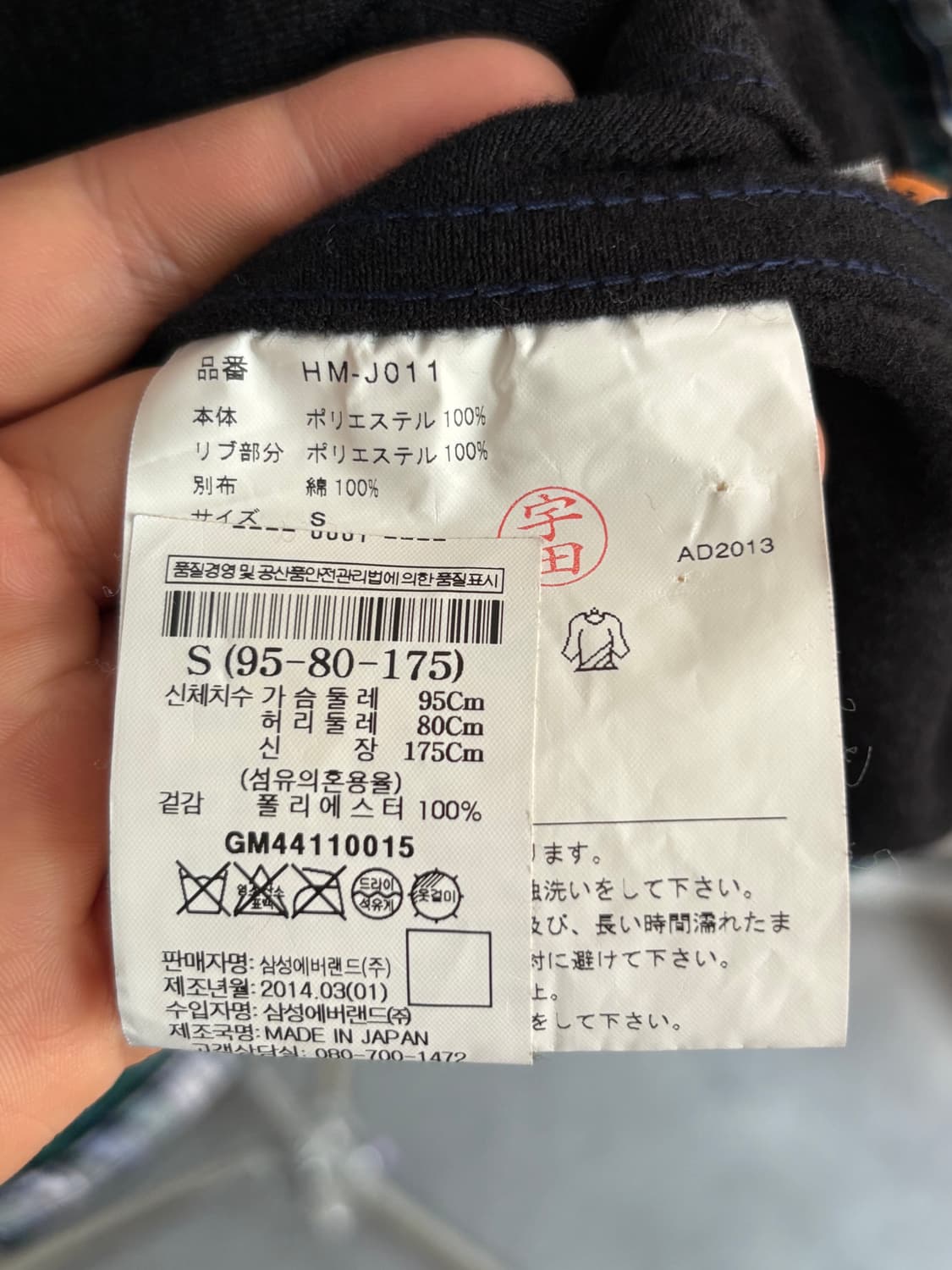 Comme des Garcons Homme 꼼데가르송 옴므 집업 자켓 상품이미지6