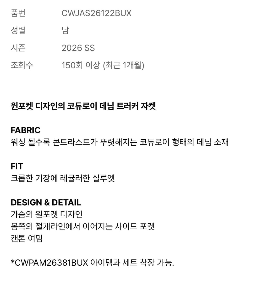 커스텀멜로우 26ss 데님 트러커 자켓 상품이미지4