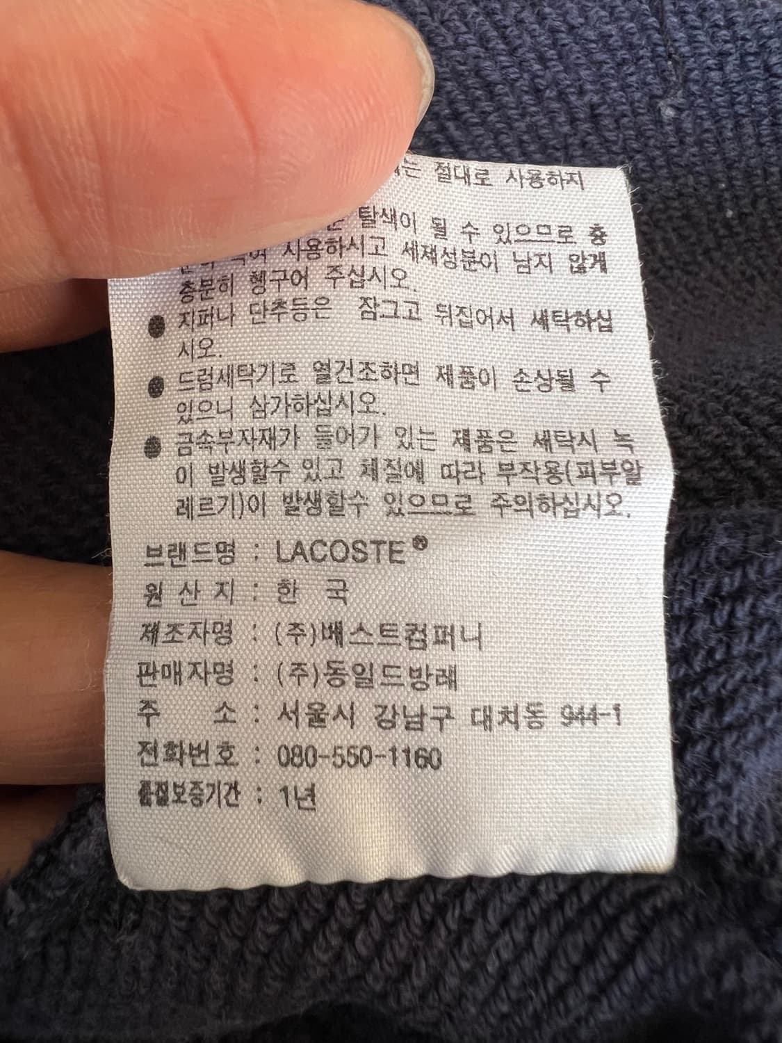 라코스테 남성 네이비 코튼집업점퍼 후드집업점퍼 상품이미지8