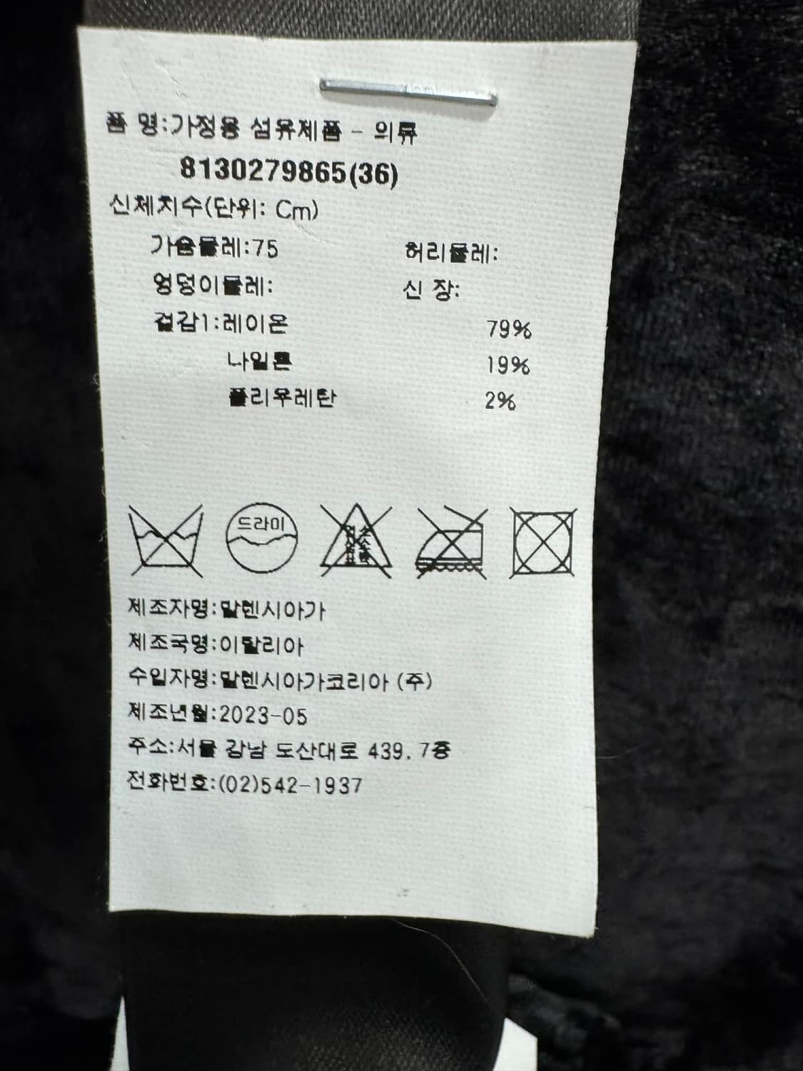 새상품급 백화점판 발렌시아가 BB 파리 벨벳 후드집업 36사이즈  상품이미지4