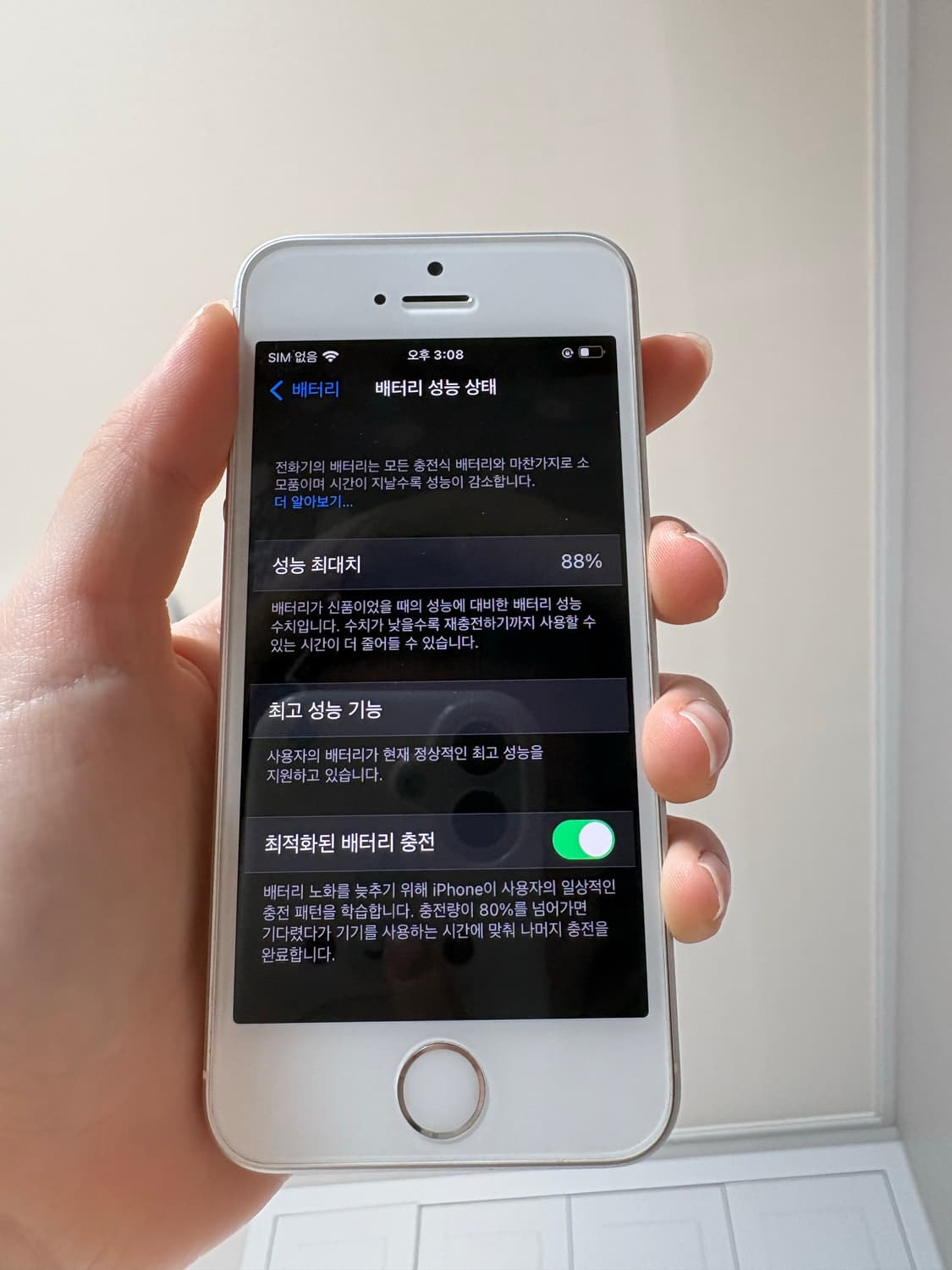 아이폰 se1 실버 64G 88% 상품이미지3