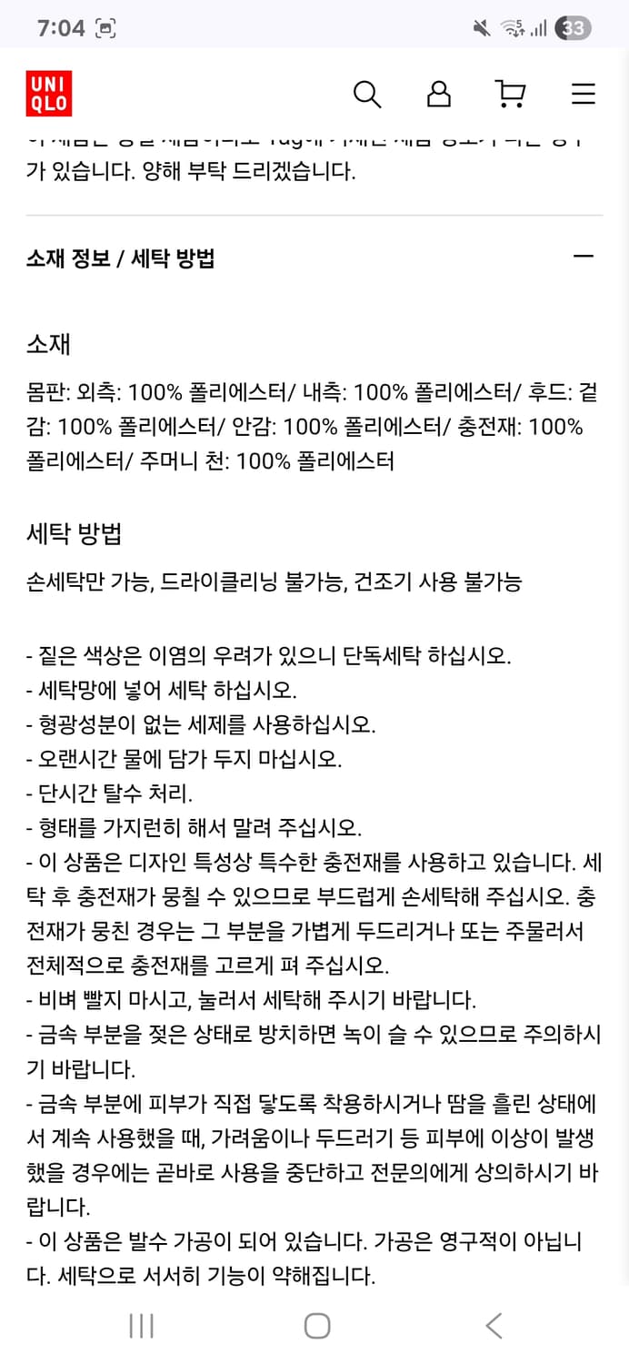 유니클로 경량패딩 상품이미지2