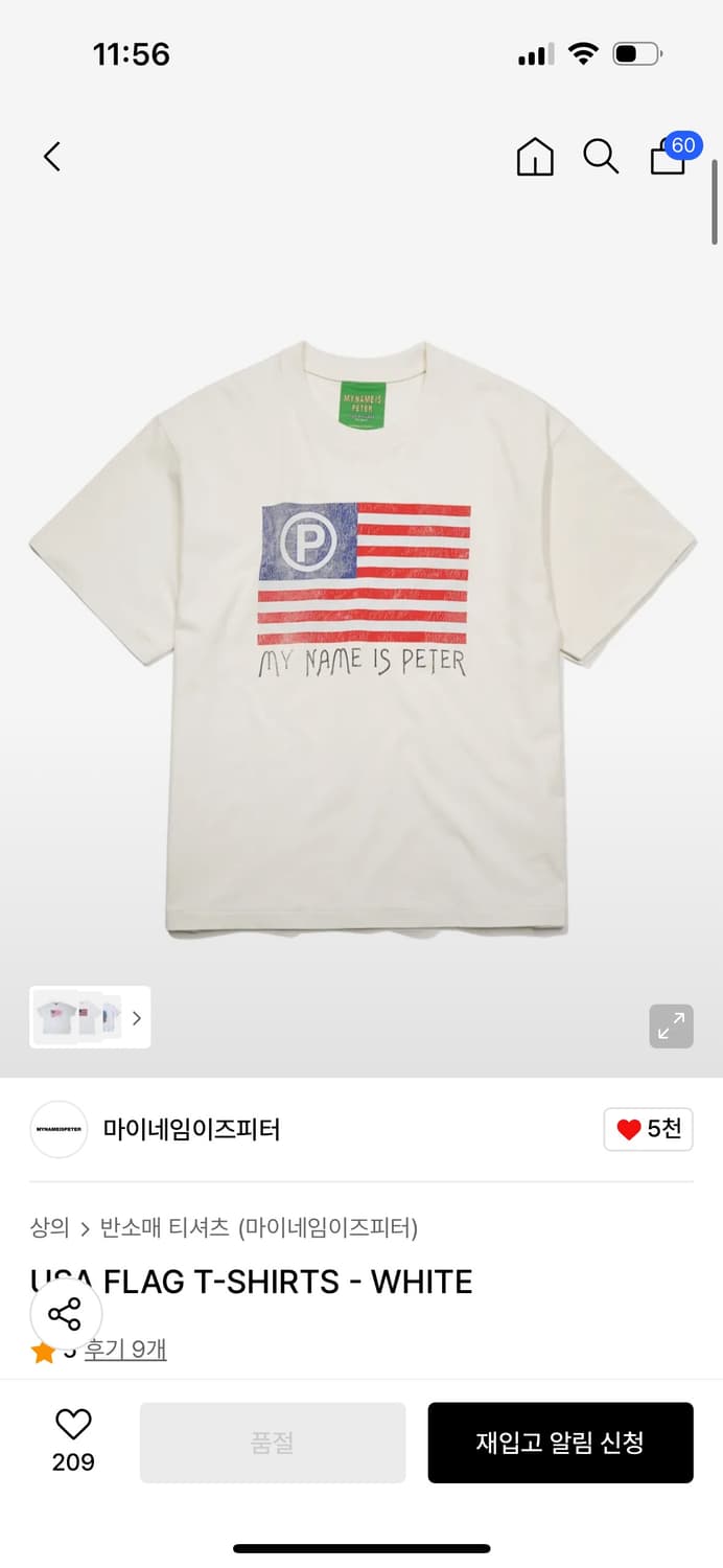 마이네임이즈피터 USA FLAG T-SHIRTS 반팔 상품이미지3