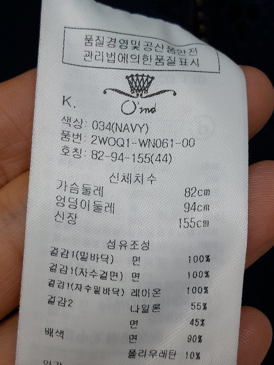 오즈세컨드 레이스 자켓  상품이미지9