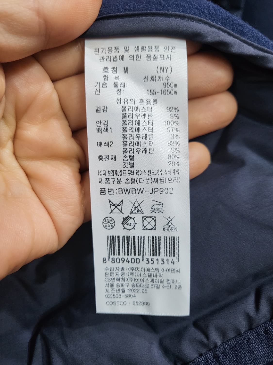 까스텔바작 기모 덕다운 경량패딩 상품이미지8