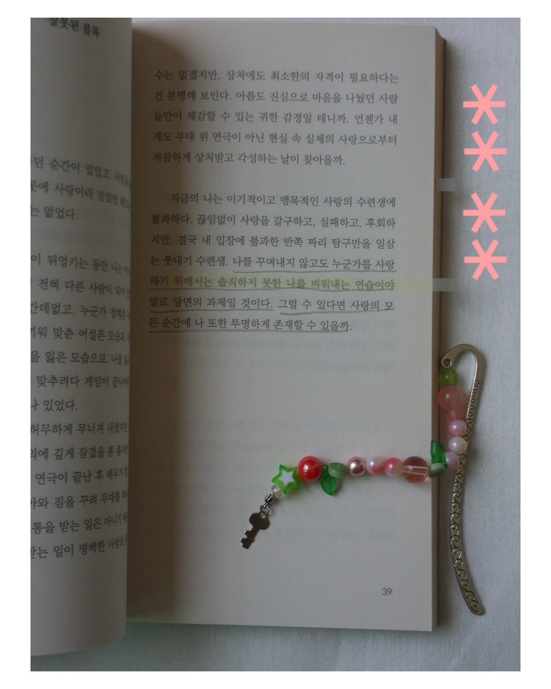 [북(Book)숭아 ~ 🍑📙] 상품이미지3