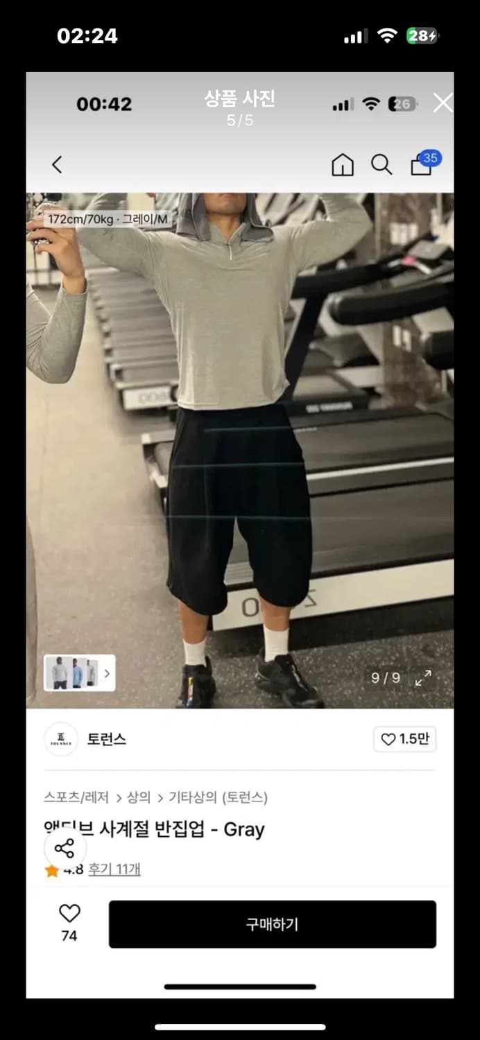 토런스 액티브 사계절 반집업 grey M 상품이미지5