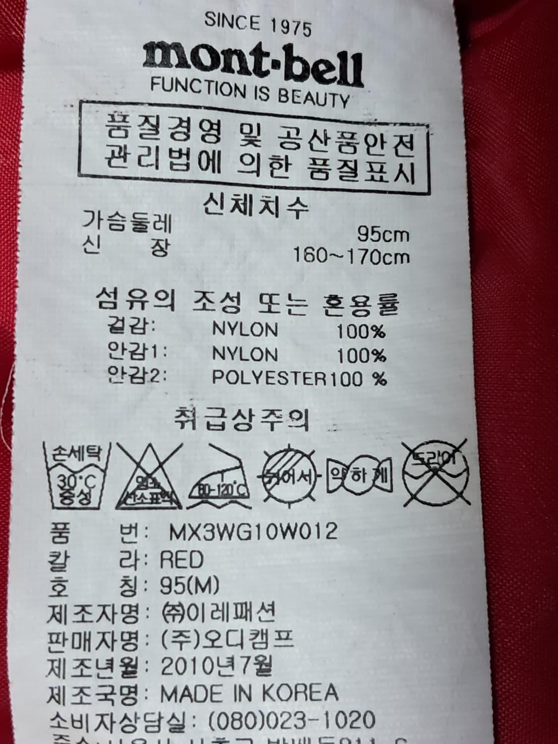 몽벨 바람막이 여성95 (패딩포함) 상품이미지9