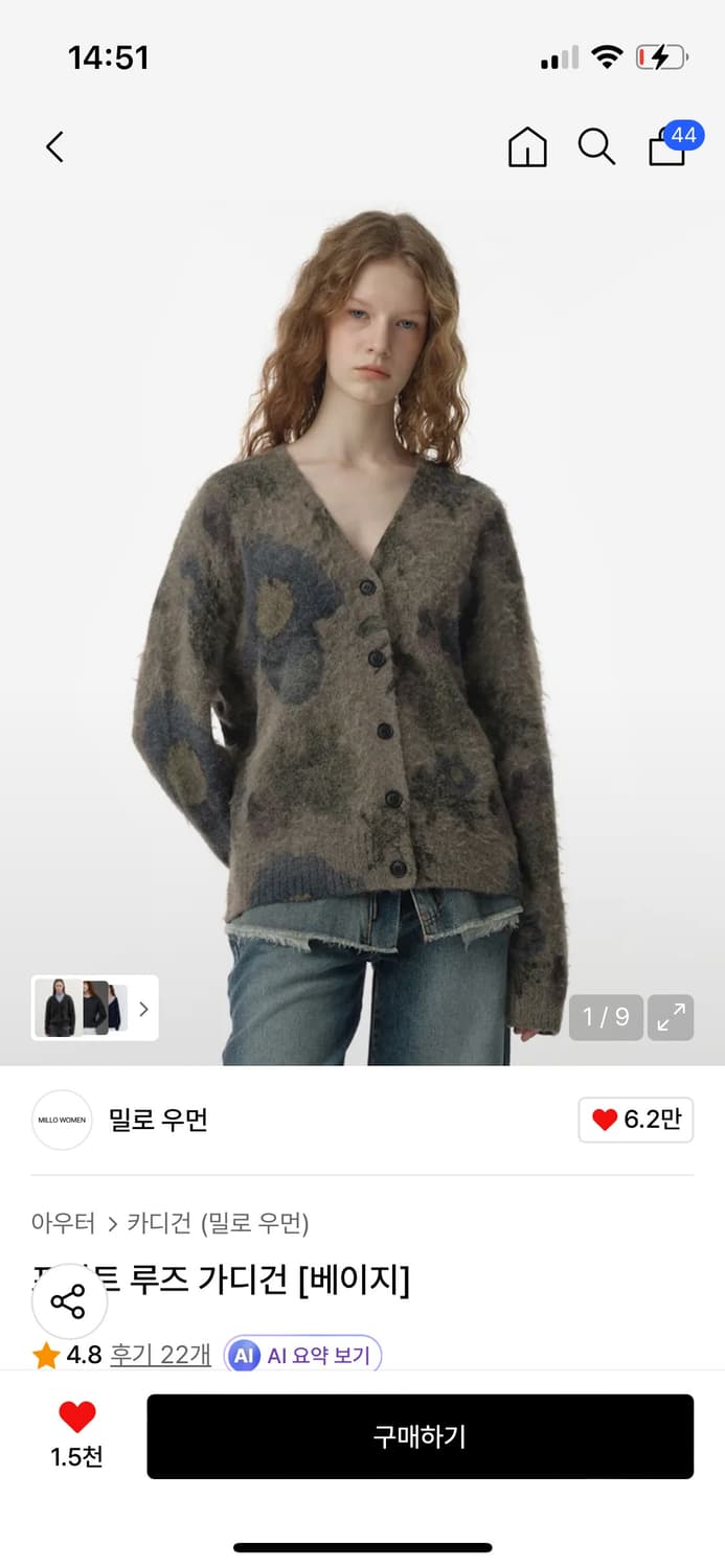 밀로우먼 프린트 루즈 가디건 상품이미지1