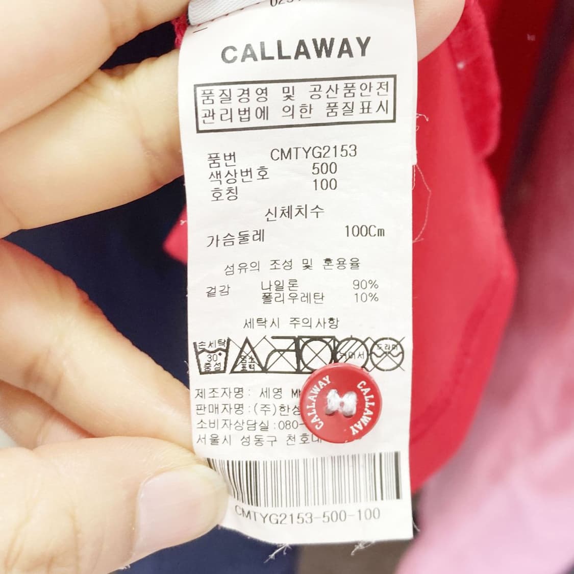 캘러웨이 남성골프반팔 레드 100 진스센스 상품이미지5