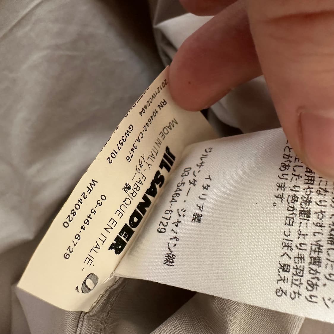 질샌더 jil sander 미디 스커트 상품이미지8