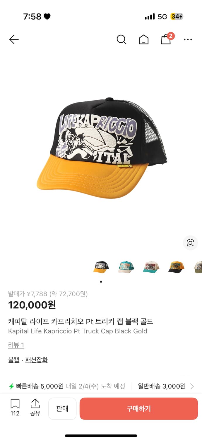 캐피탈 트러커캡  상품이미지1