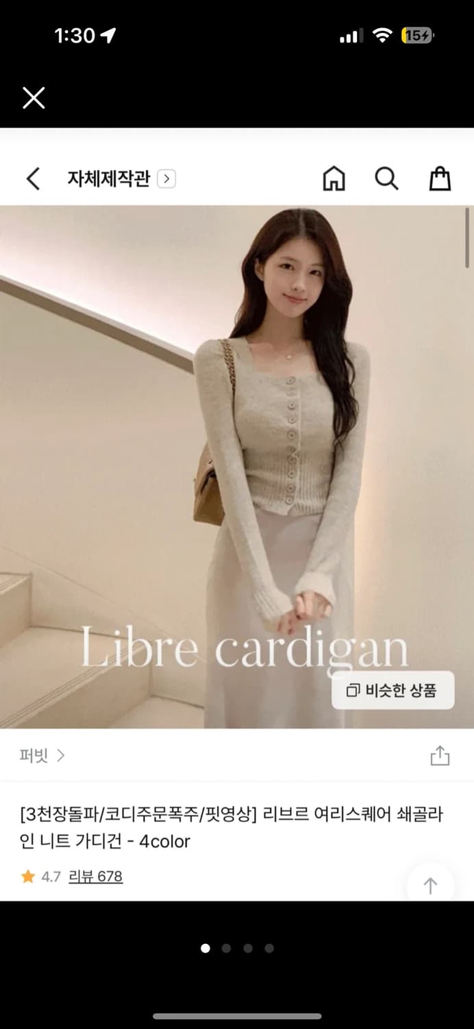 퍼빗 오트밀 니트 가디건 상품이미지1