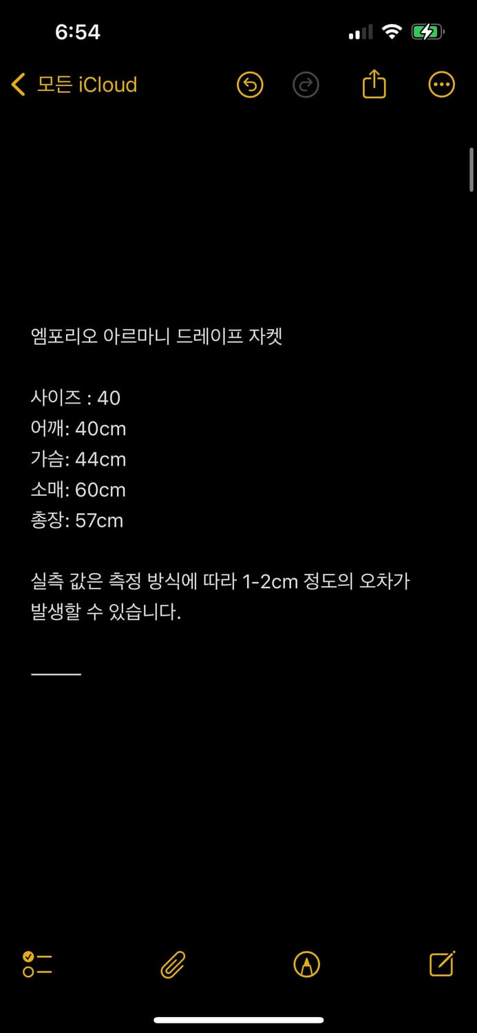 엠포리오 아르마니 져지 플레어 자켓 상품이미지2