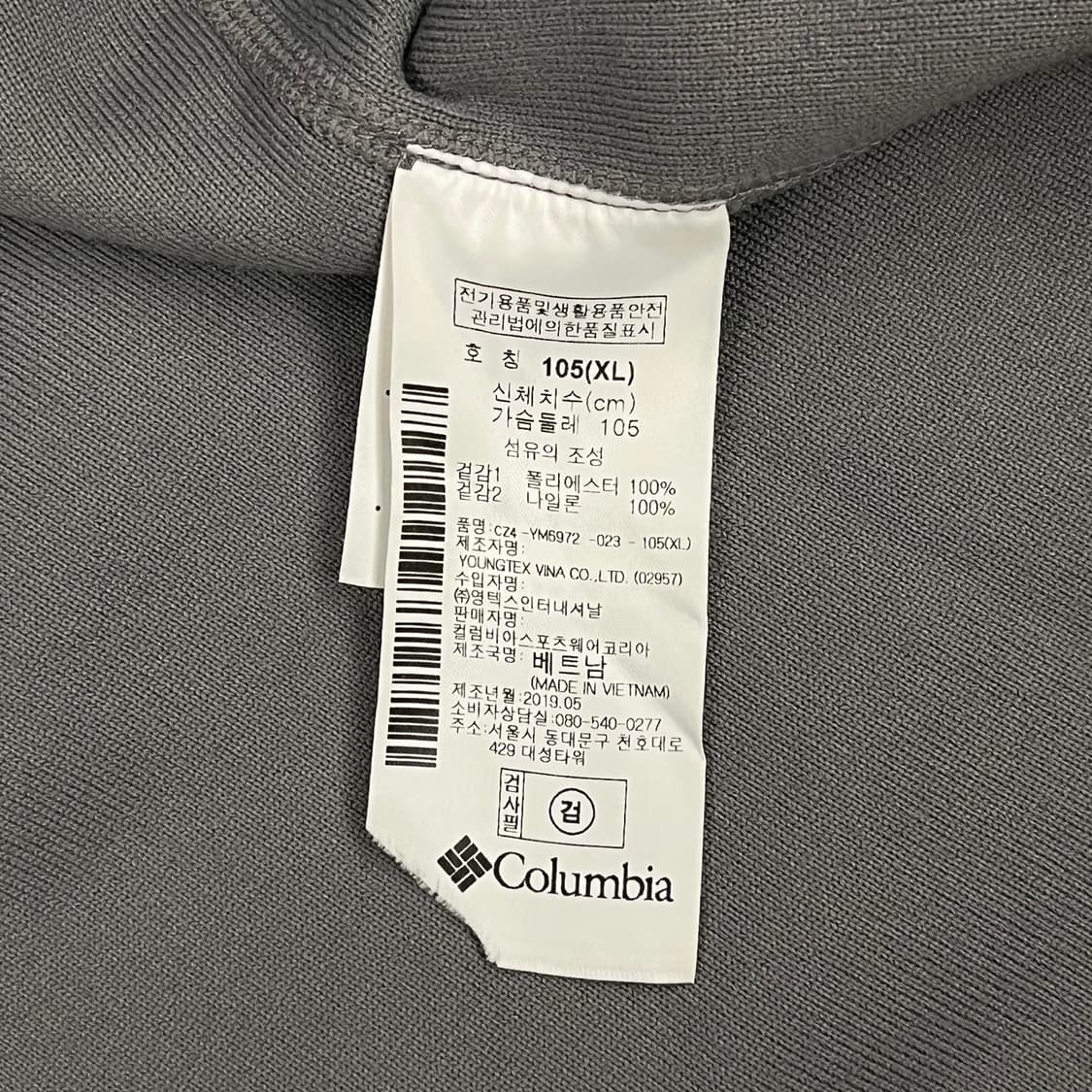 [정품/XL] 컬럼비아 플리스 풀오버 회색 b18 상품이미지6