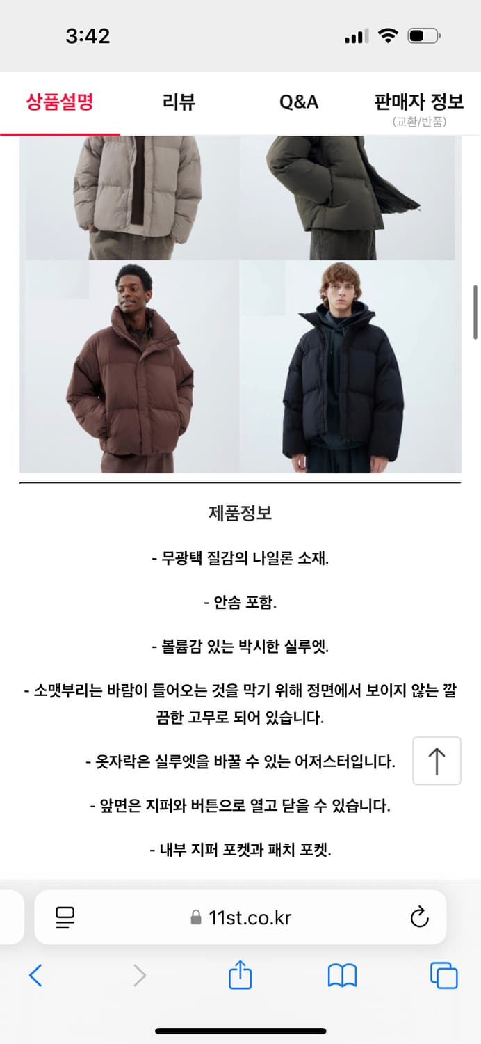 유니클로 U 르메르 패디드 볼륨재킷 패딩 상품이미지7