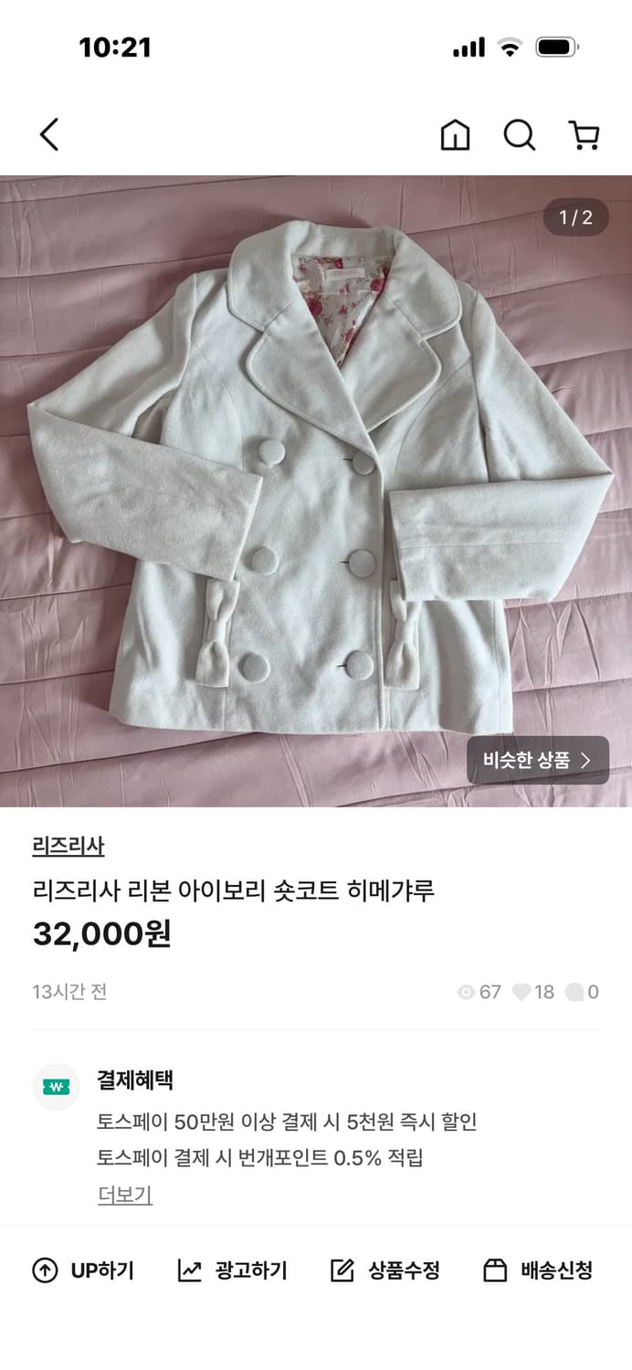 옷 업로드 제품 아무거나 3개에 이만원 판매! 상품이미지3