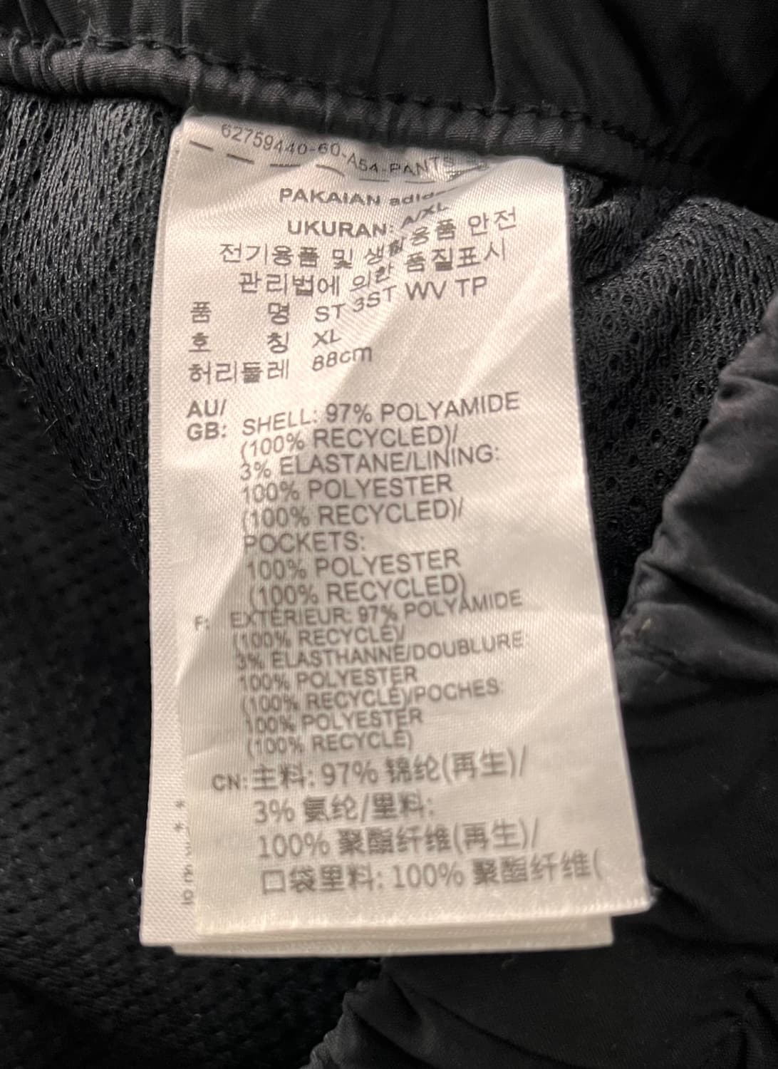 아디다스 3선 트레이닝 와이드 팬츠 XL 상품이미지6