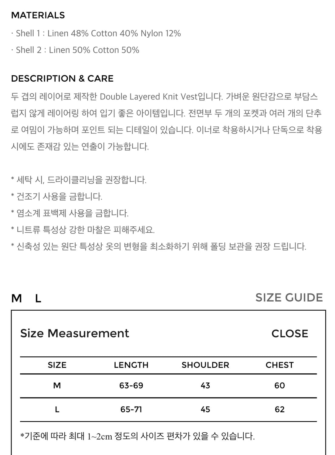 Double Layered Knit Vest (L) 상품이미지5