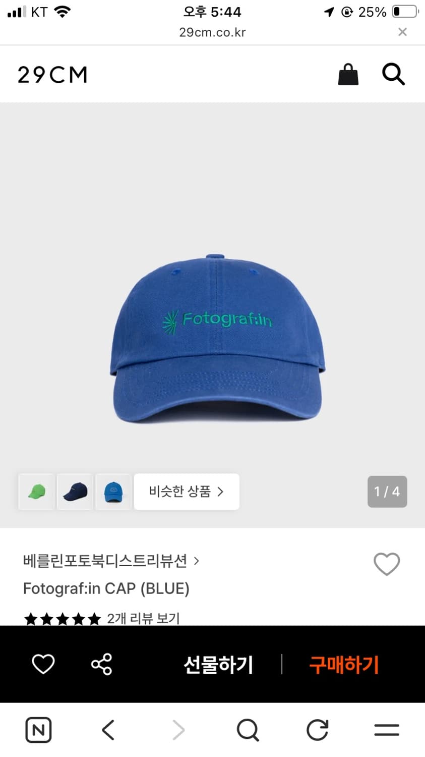 베를린포토북디스트리뷰션 볼캡 블루 상품이미지1