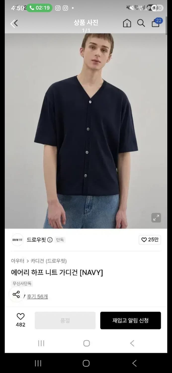 드로우핏 에어리 하프 니트 가디건 NAVY 상품이미지1