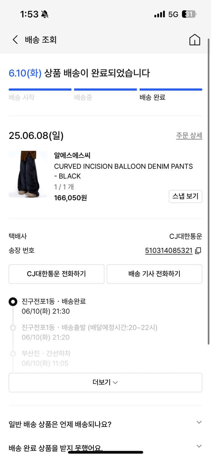 힙한 바지팝니다. 상품이미지2