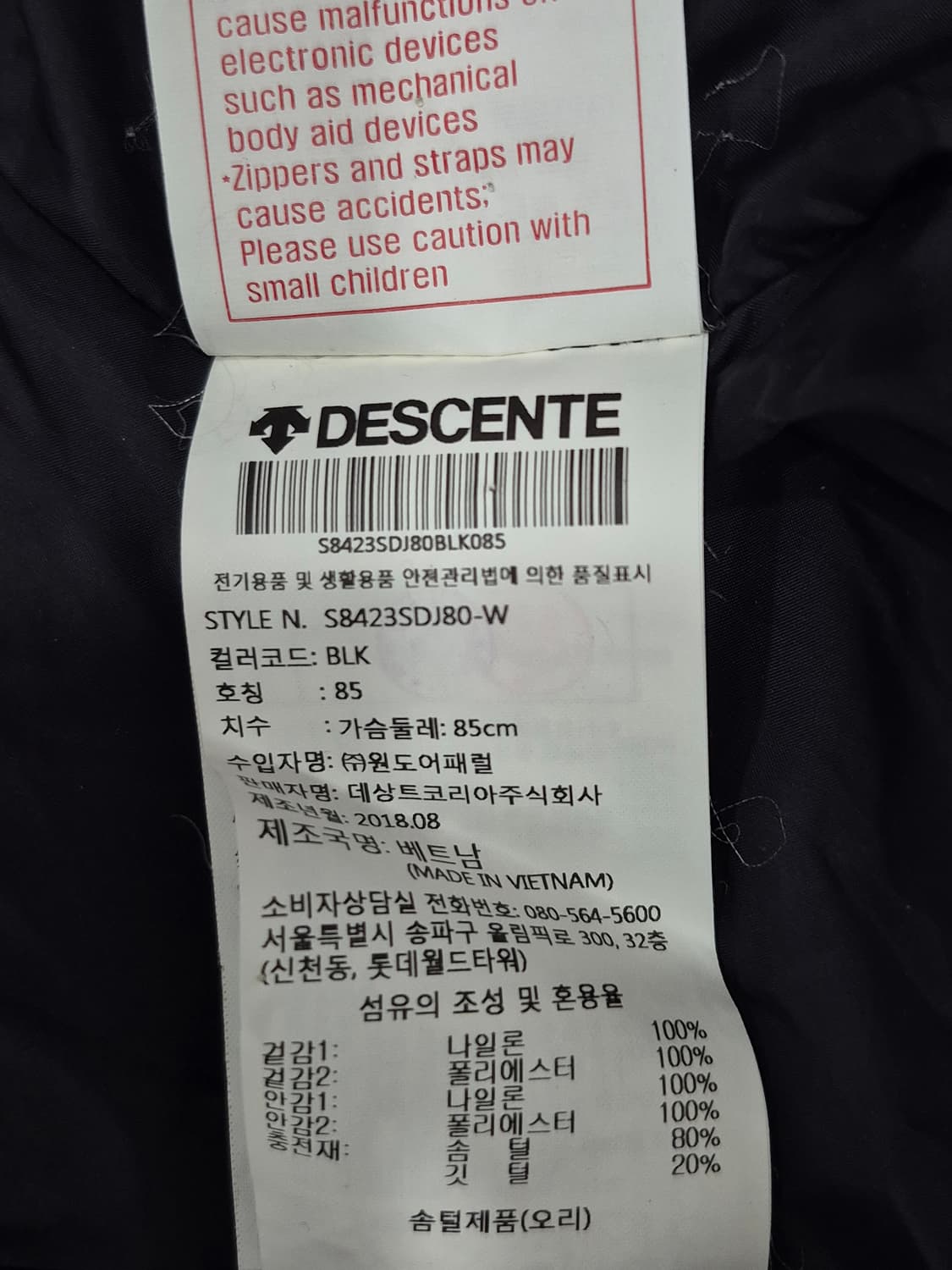 데상트 스위스 스키팀 덕다운 롱패딩 스키복 여성 85~90사이즈 상품이미지7