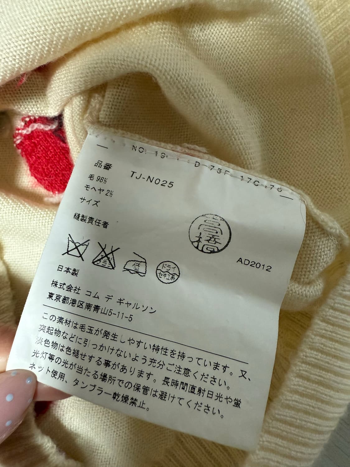 꼼데가르송 트리콧 체리 니트 상품이미지3