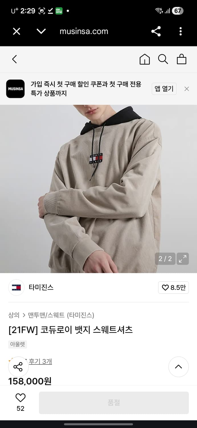 한섬 타미진스 코듀로이 맨투맨 상품이미지8