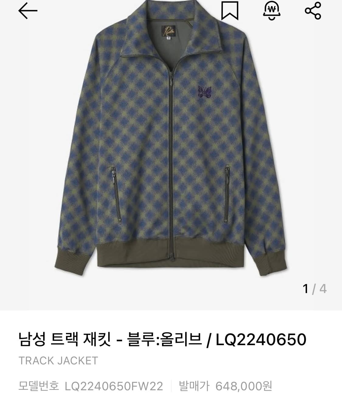 니들스 트랙자켓 상품이미지1