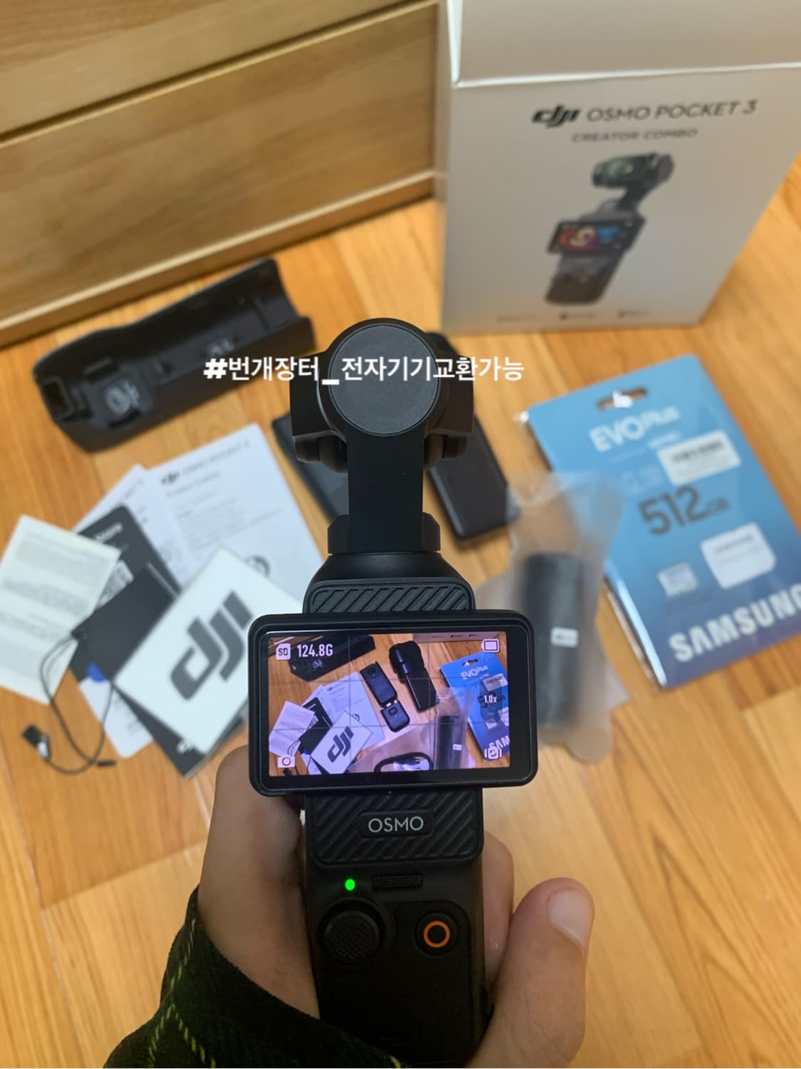 [새상품] DJI 오즈모포켓3 + 삼성512g + 리프레시케어 상품이미지2