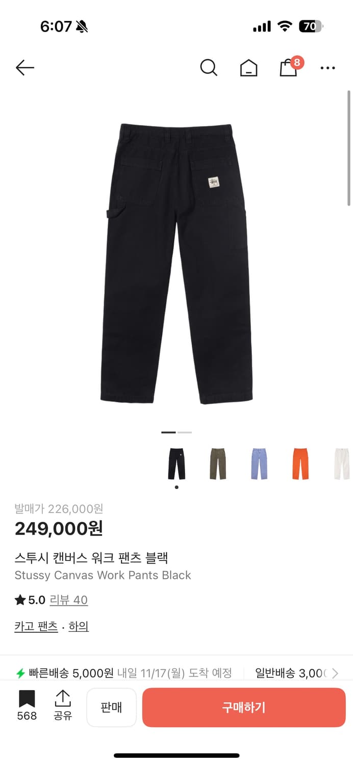 스투시 캔버스 워크팬츠 블랙 28 상품이미지3