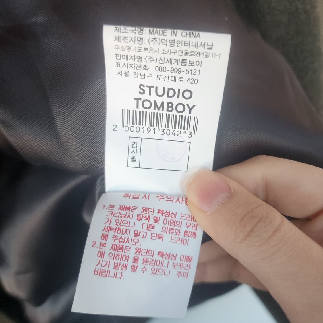 스튜디오 톰보이 자켓 브라운 상품이미지8