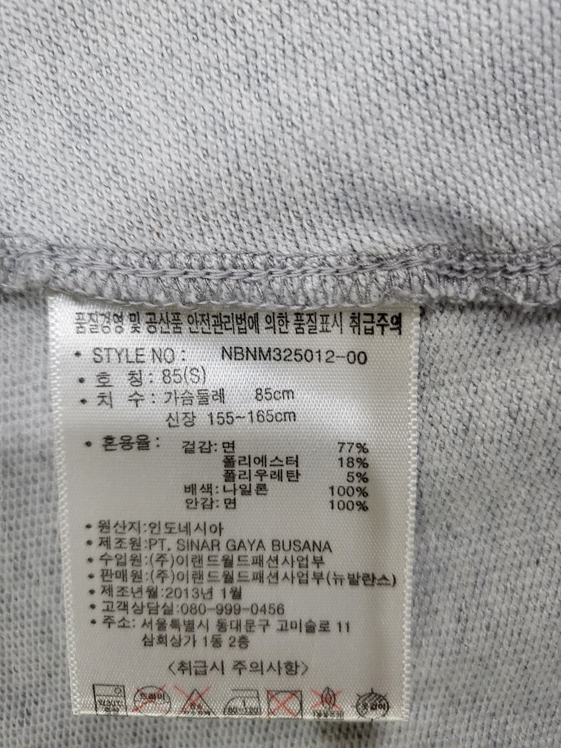 뉴발란스 라임 & 그레이 배색 후드 집업 자켓 상품이미지8