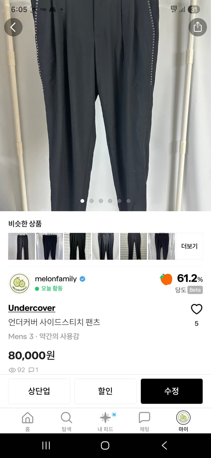 사스콰치 언더커버 결제창 상품이미지1