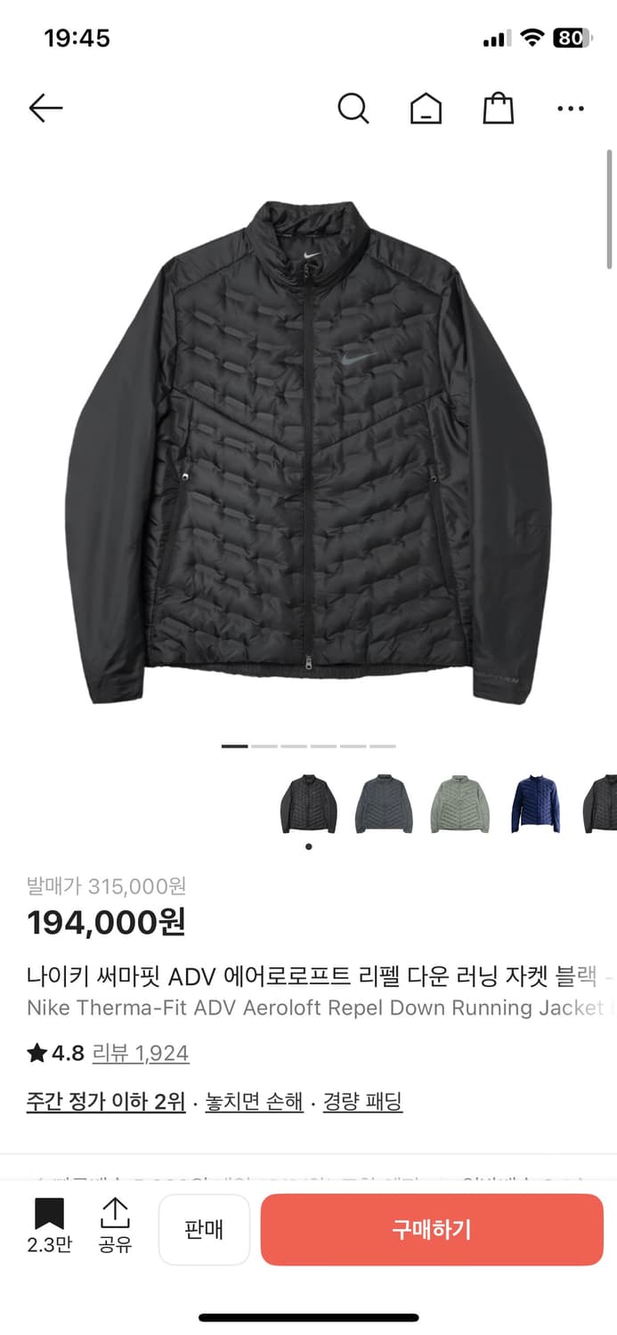 나이키 써마핏 ADV 에어로로프트 M 상품이미지1