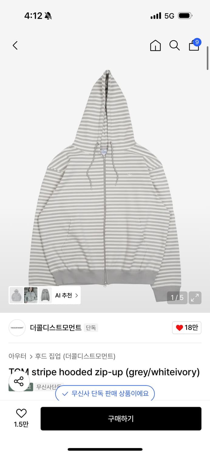 더콜디스트모먼트 스트라이프 후드집업 1사이즈 상품이미지1