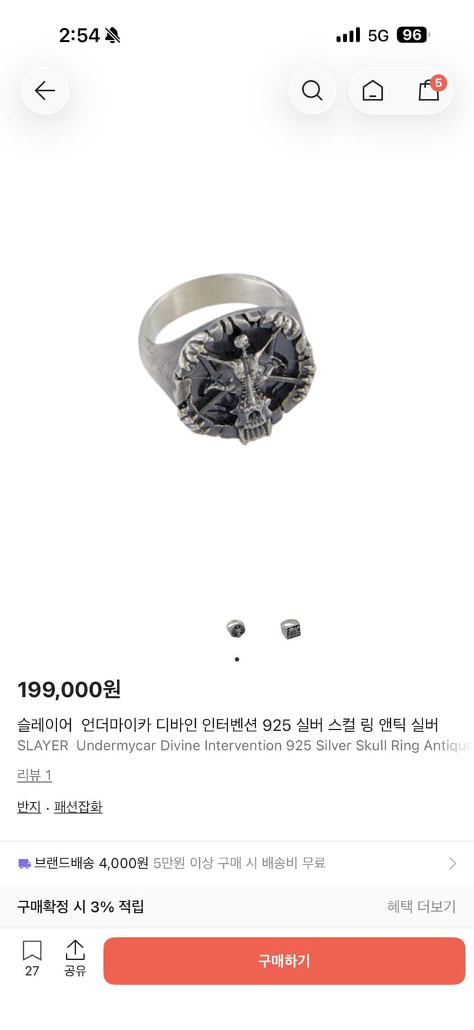 (M) 슬레이어 언더마이카 디바인 실버 스컬 링 상품이미지1