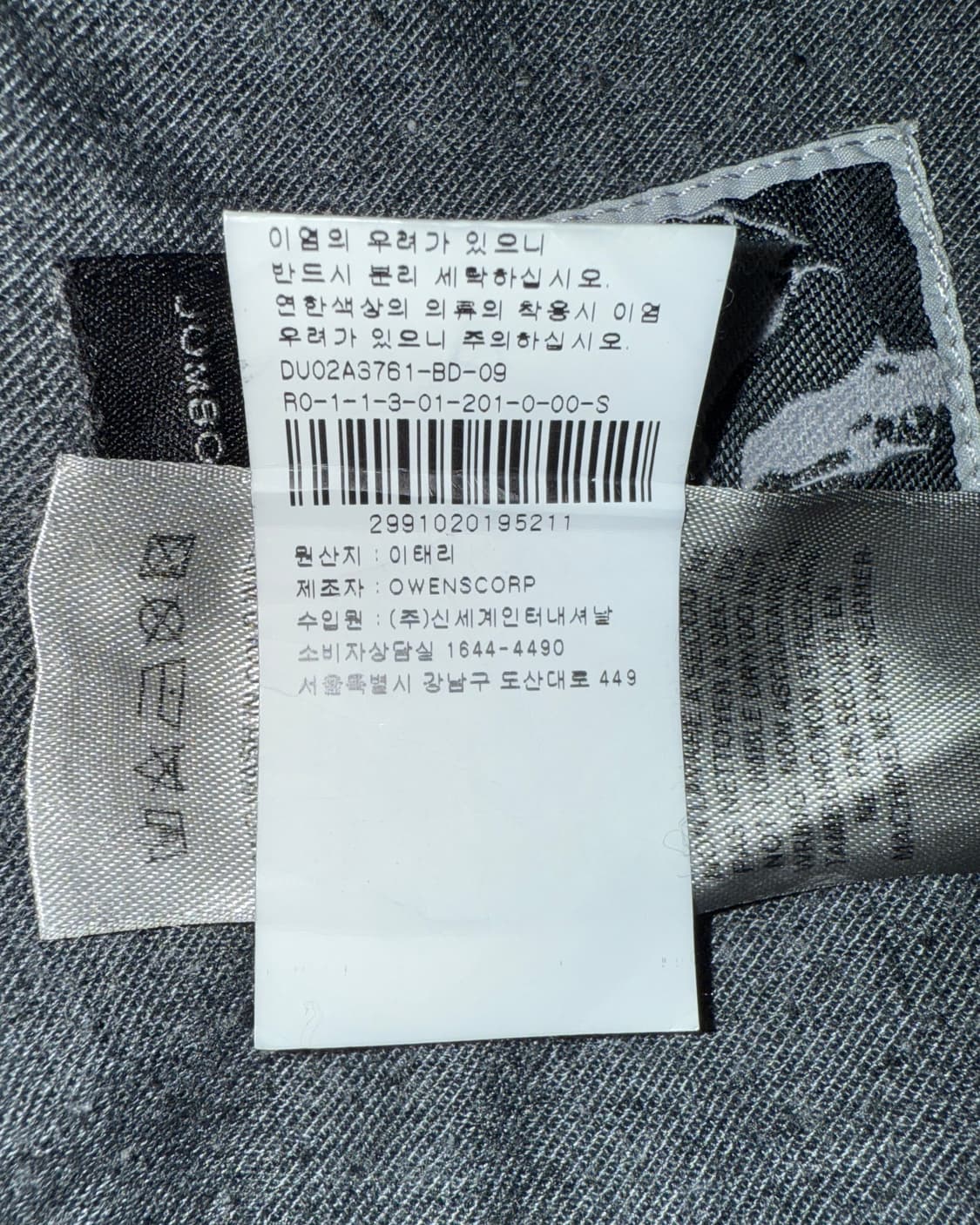 (국문탭) 릭오웬스 점보 디스트레스드 트러커 S 상품이미지7
