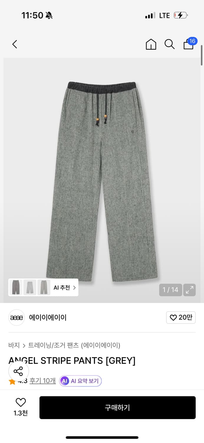 에이이에이이 엔젤 스트라이프 팬츠 ANGEL STRIPE PANTS 상품이미지1