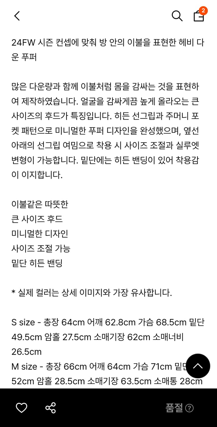 아모멘토 후디드 다운 푸퍼(HOODED DOWN PUFFER) 블랙 M 상품이미지9